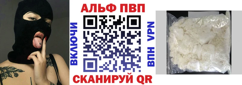 А ПВП VHQ Нововоронеж