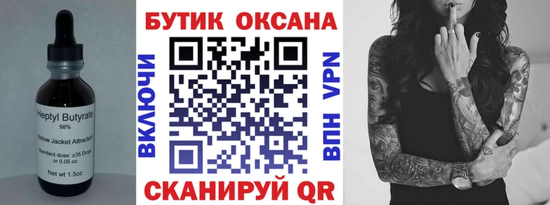 БУТИРАТ BDO  Купить  Нововоронеж 