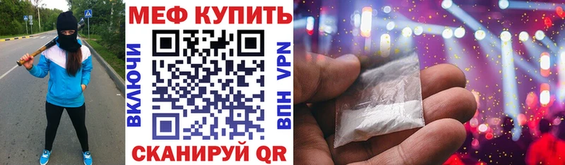 Купить  Нововоронеж  Меф мяу мяу 