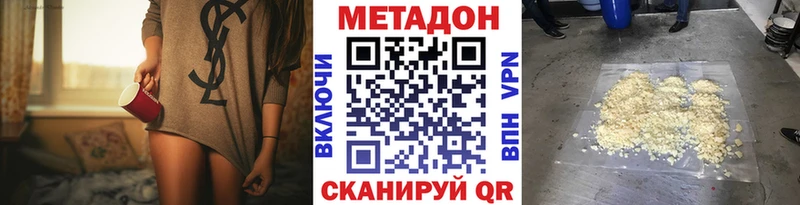 МЕТАДОН кристалл Нововоронеж