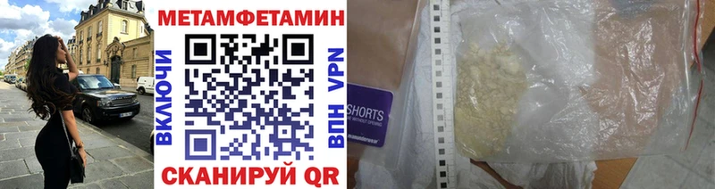 Купить где  Нововоронеж  МЕТАМФЕТАМИН кристалл 